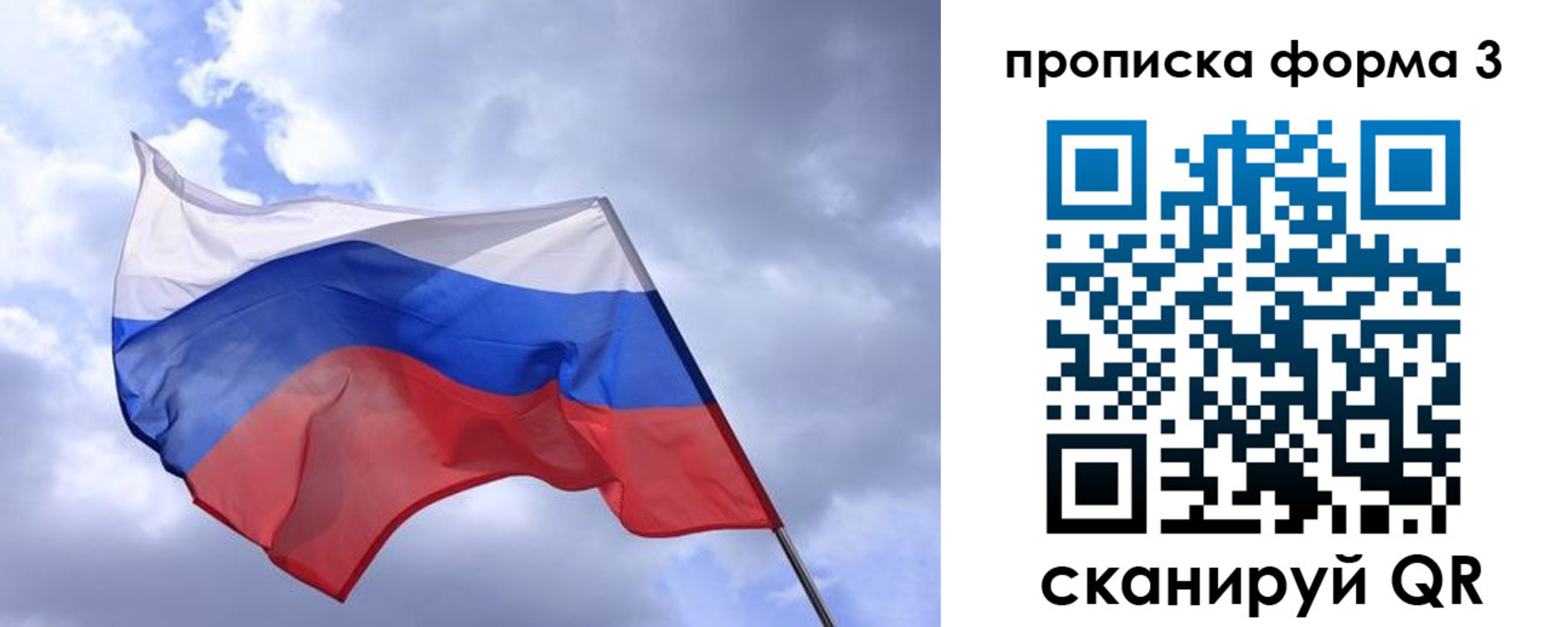 прописка гарантия в Сургуте