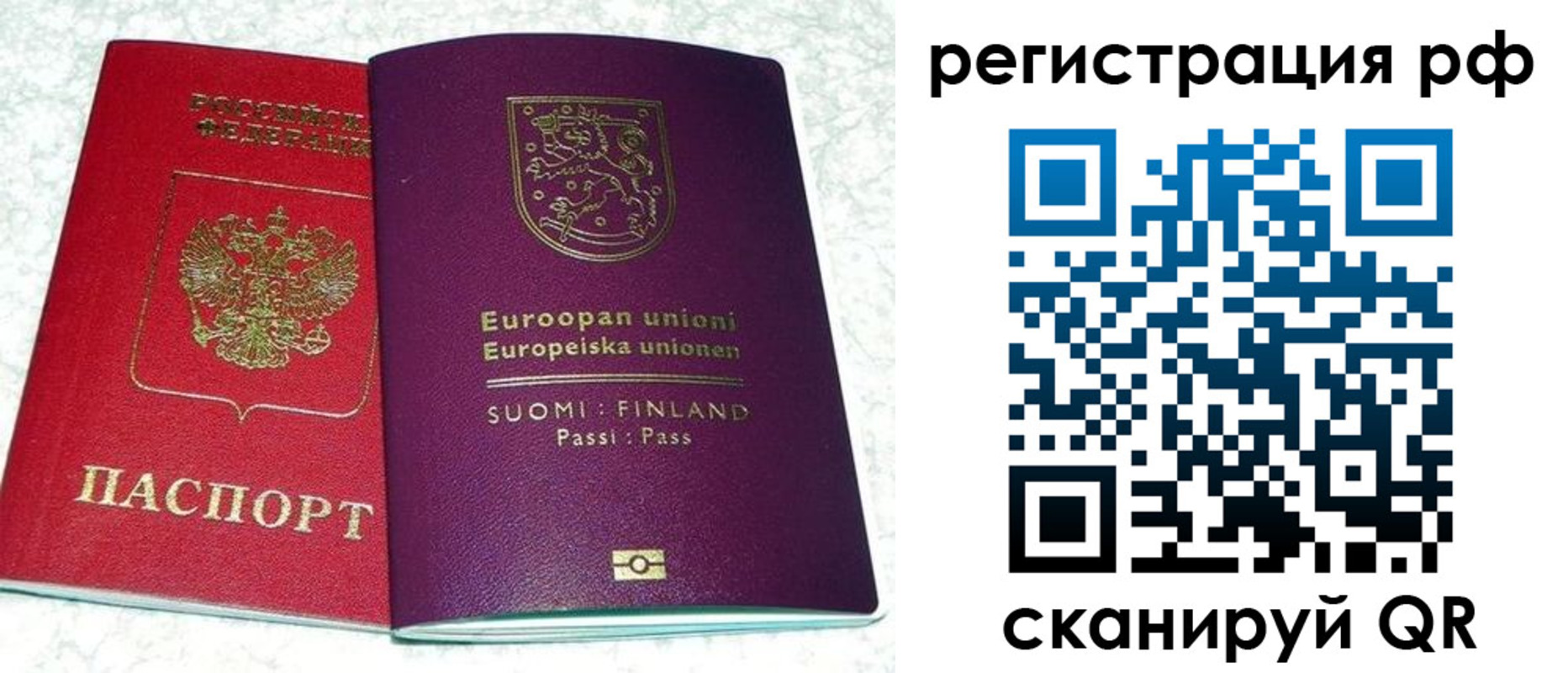 купить прописку в Сургуте