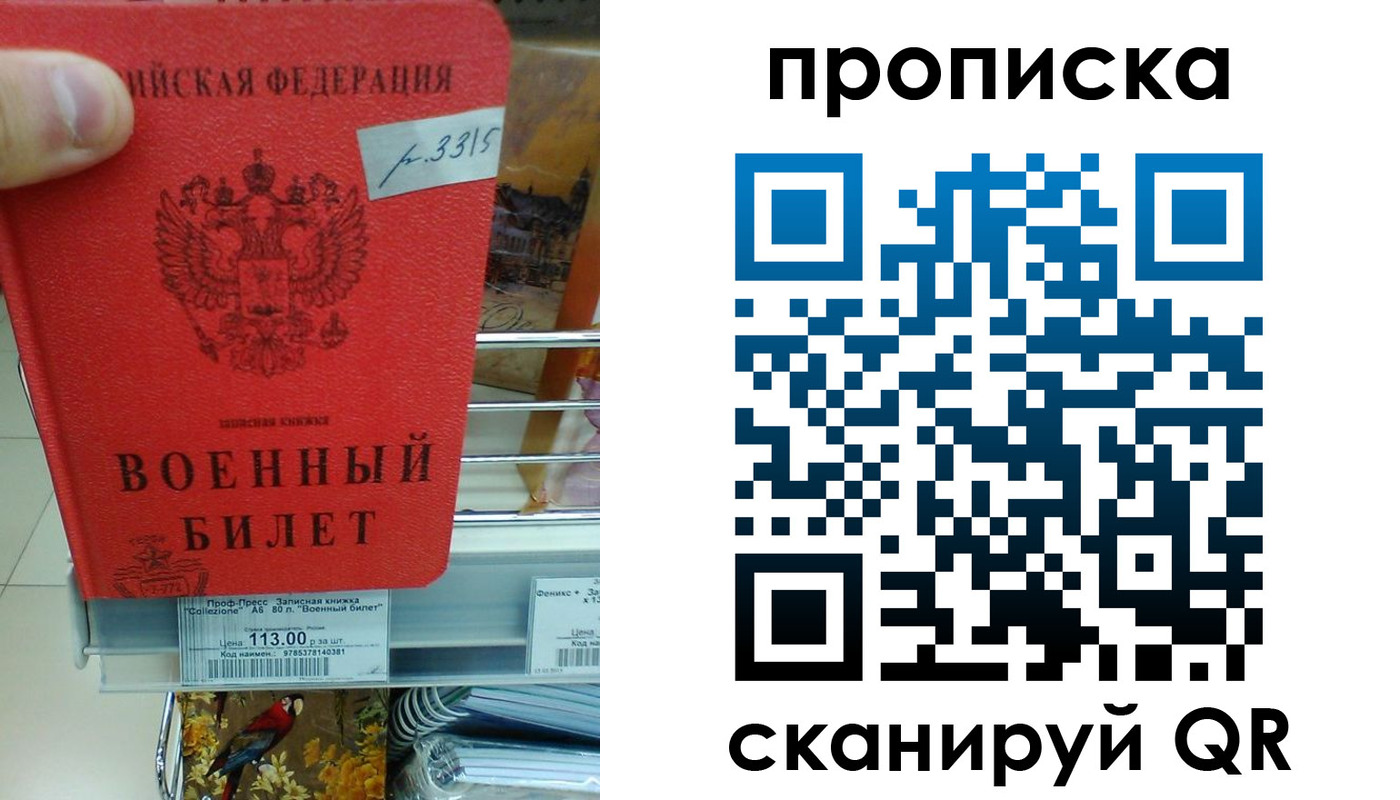 прописка от собственника в Сургуте