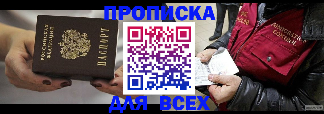 временная регистрация законно в Сургуте