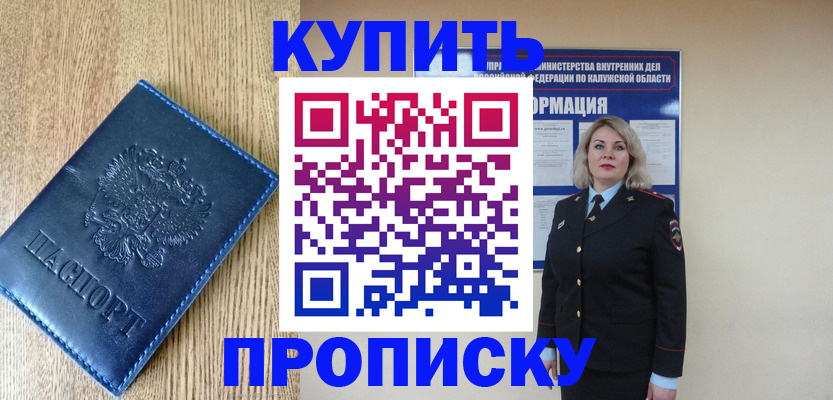 прописка поиск в Сургуте