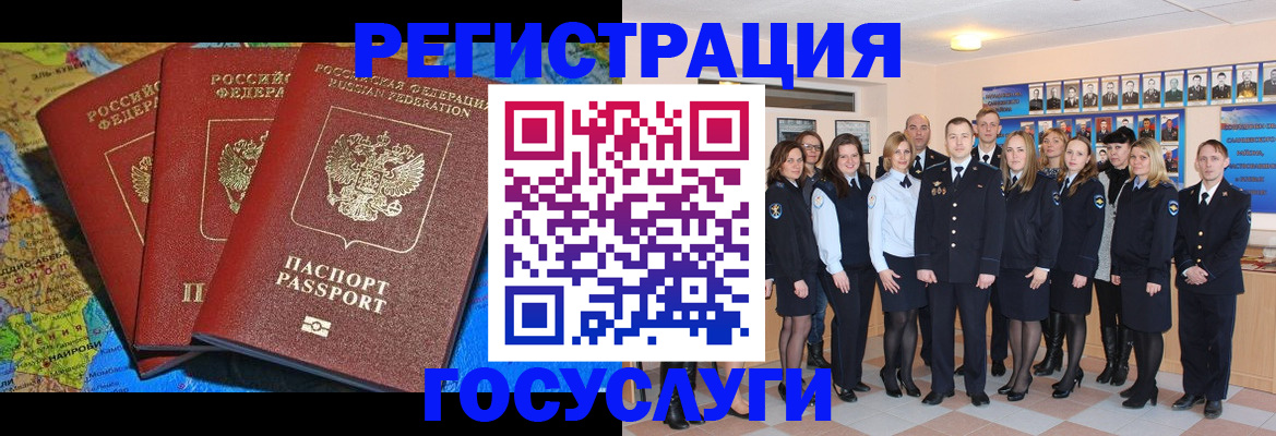 прописка гарантия в Сургуте