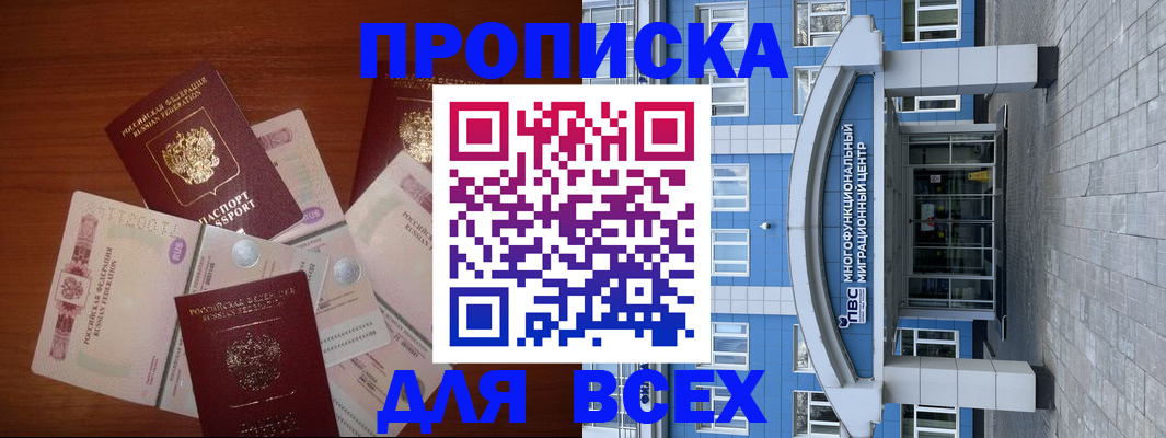 миграционный учет в Сургуте